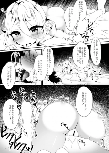 [Yuuzintou (Doaka)] Kokkoro to Hajimete Ecchi! ~Bishokuden to Harem Ecchi!~ (Princess Connect! Re:Dive) [Digital] - page 8