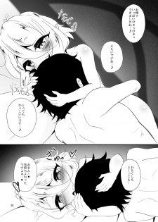 [Yuuzintou (Doaka)] Kokkoro to Hajimete Ecchi! ~Bishokuden to Harem Ecchi!~ (Princess Connect! Re:Dive) [Digital] - page 38