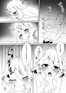 [Yuuzintou (Doaka)] Kokkoro to Hajimete Ecchi! ~Bishokuden to Harem Ecchi!~ (Princess Connect! Re:Dive) [Digital] - page 13