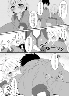 [Yuuzintou (Doaka)] Kokkoro to Hajimete Ecchi! ~Bishokuden to Harem Ecchi!~ (Princess Connect! Re:Dive) [Digital] - page 3