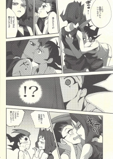 (C80) [sibaco_oioio (sibaco)] Boku-tachi no daishippai (Yu-Gi-Oh! ZEXAL) - page 9