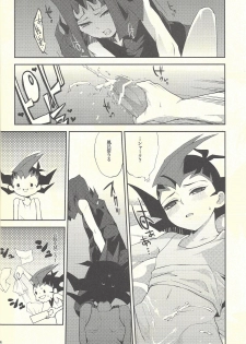 (C80) [sibaco_oioio (sibaco)] Boku-tachi no daishippai (Yu-Gi-Oh! ZEXAL) - page 13