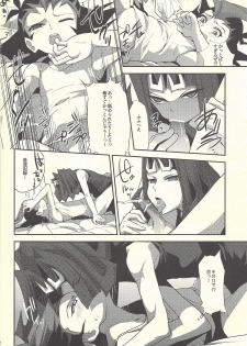 (C80) [sibaco_oioio (sibaco)] Boku-tachi no daishippai (Yu-Gi-Oh! ZEXAL) - page 11