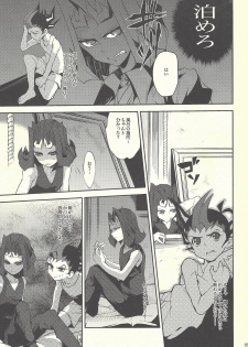 (C80) [sibaco_oioio (sibaco)] Boku-tachi no daishippai (Yu-Gi-Oh! ZEXAL) - page 4