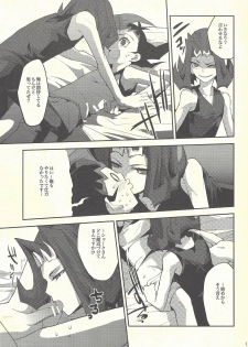 (C80) [sibaco_oioio (sibaco)] Boku-tachi no daishippai (Yu-Gi-Oh! ZEXAL) - page 10