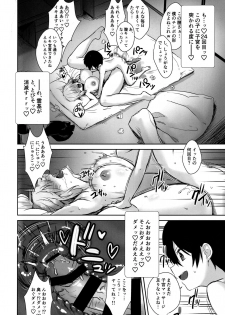 (C97) [Yakiniku Tabetai (Derauea)] Jeanne Alter (32) no Shikyuu Haiboku ~Musuko no Tomodachi ni Tanetsuke o Kongan suru Hitozuma Servant~ (Fate/Grand Order) - page 32