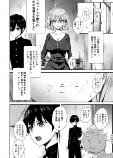 (C97) [Yakiniku Tabetai (Derauea)] Jeanne Alter (32) no Shikyuu Haiboku ~Musuko no Tomodachi ni Tanetsuke o Kongan suru Hitozuma Servant~ (Fate/Grand Order) - page 8