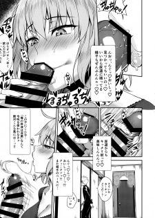 (C97) [Yakiniku Tabetai (Derauea)] Jeanne Alter (32) no Shikyuu Haiboku ~Musuko no Tomodachi ni Tanetsuke o Kongan suru Hitozuma Servant~ (Fate/Grand Order) - page 7