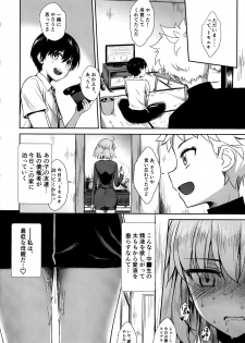 (C97) [Yakiniku Tabetai (Derauea)] Jeanne Alter (32) no Shikyuu Haiboku ~Musuko no Tomodachi ni Tanetsuke o Kongan suru Hitozuma Servant~ (Fate/Grand Order) - page 16