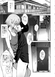(C97) [Yakiniku Tabetai (Derauea)] Jeanne Alter (32) no Shikyuu Haiboku ~Musuko no Tomodachi ni Tanetsuke o Kongan suru Hitozuma Servant~ (Fate/Grand Order) - page 21
