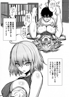 (C97) [Yakiniku Tabetai (Derauea)] Jeanne Alter (32) no Shikyuu Haiboku ~Musuko no Tomodachi ni Tanetsuke o Kongan suru Hitozuma Servant~ (Fate/Grand Order) - page 19