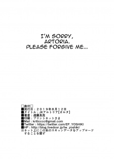 [EXTENDED PART (Endo Yoshiki)] JK Arturia [Alter] (Fate/Grand Order) [English] [Nisor] [Digital] - page 21