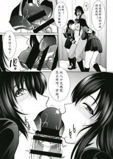 [ANDOROGYNOUS (Kiyose Kaoru)] Futanari Milk Challenge 5 | 扶她榨乳挑战 5 [Chinese] [黄记汉化组] [Digital] - page 12