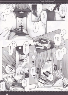 (C97) [Itou Life] Mash Mash Massage (Fate/Grand Order) - page 13