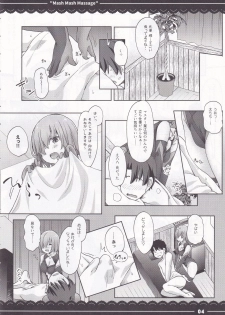 (C97) [Itou Life] Mash Mash Massage (Fate/Grand Order) - page 4