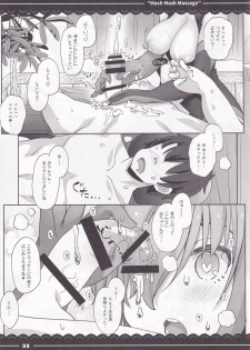 (C97) [Itou Life] Mash Mash Massage (Fate/Grand Order) - page 9