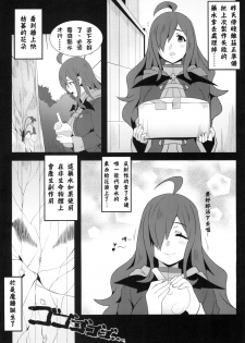 [Nikoushikou (Nekosaki Aoi)] Megumin ni Karei na Shasei o! 3 | 為惠惠獻上華麗的爆射!3 (Kono Subarashii Sekai ni Syukufuku o!) [Chinese] [Digital] - page 5