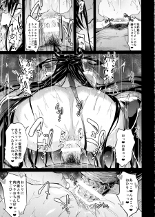 (C97) [Alkaloid no Baketu (Mizoguchi Gelatin)] Murasaki Shikibu Nikuyoku Inbiroku (Fate/Grand Order) - page 18