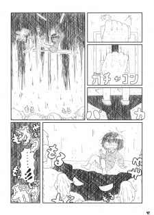 (C89) [NishiNotes. (Various)] Tokyo Kagaku Goudo- (Kagaku Chop) - page 43