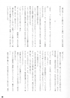 (C89) [NishiNotes. (Various)] Tokyo Kagaku Goudo- (Kagaku Chop) - page 40