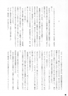 (C89) [NishiNotes. (Various)] Tokyo Kagaku Goudo- (Kagaku Chop) - page 37