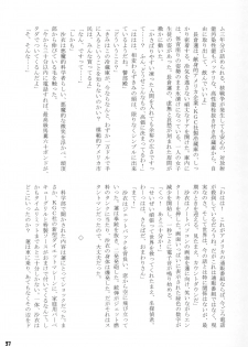 (C89) [NishiNotes. (Various)] Tokyo Kagaku Goudo- (Kagaku Chop) - page 38