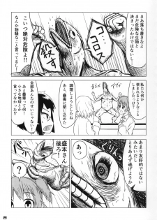 (C89) [NishiNotes. (Various)] Tokyo Kagaku Goudo- (Kagaku Chop) - page 30