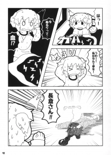 (C89) [NishiNotes. (Various)] Tokyo Kagaku Goudo- (Kagaku Chop) - page 44