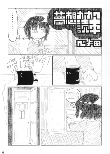 (C89) [NishiNotes. (Various)] Tokyo Kagaku Goudo- (Kagaku Chop) - page 42