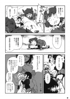 (C89) [NishiNotes. (Various)] Tokyo Kagaku Goudo- (Kagaku Chop) - page 13