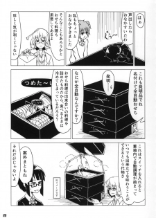 (C89) [NishiNotes. (Various)] Tokyo Kagaku Goudo- (Kagaku Chop) - page 26