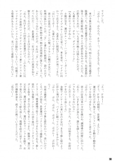 (C89) [NishiNotes. (Various)] Tokyo Kagaku Goudo- (Kagaku Chop) - page 39