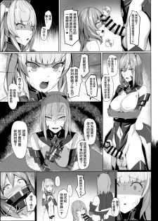 (C97) [Hizatora (Kageshio)] Choukou Souki Hinoto 2 [Chinese] [不咕鸟x这很恶堕汉化组] - page 12