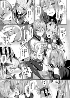 (C97) [Hizatora (Kageshio)] Choukou Souki Hinoto 2 [Chinese] [不咕鸟x这很恶堕汉化组] - page 20