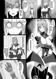 (C97) [Hizatora (Kageshio)] Choukou Souki Hinoto 2 [Chinese] [不咕鸟x这很恶堕汉化组] - page 13