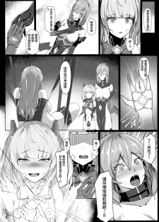 (C97) [Hizatora (Kageshio)] Choukou Souki Hinoto 2 [Chinese] [不咕鸟x这很恶堕汉化组] - page 15