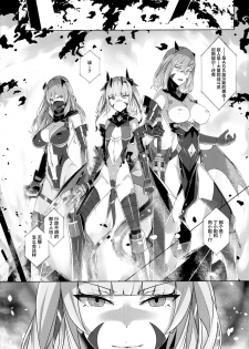 (C97) [Hizatora (Kageshio)] Choukou Souki Hinoto 2 [Chinese] [不咕鸟x这很恶堕汉化组] - page 23