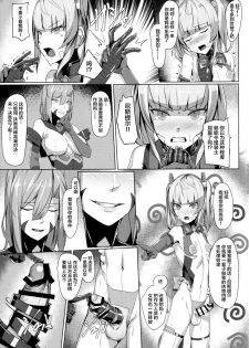 (C97) [Hizatora (Kageshio)] Choukou Souki Hinoto 2 [Chinese] [不咕鸟x这很恶堕汉化组] - page 6