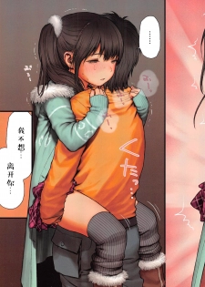 [Rustle] Hanashi ga Aru no. (PETA!) [Chinese] [Decensored] - page 7