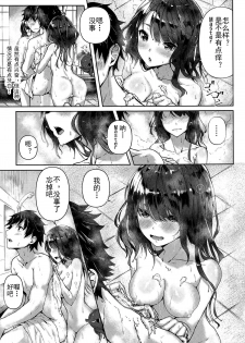 (C95) [Sawaraya Shoten (Sahara Gensei)] Jirashi Jouzu no Oei-san (Fate/Grand Order) [Chinese] [SWF7个人汉化+STHGHF修图] - page 10