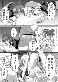 [Chinshieden (Yukibana)] Senran Shoujo 6 (Senran Kagura) [Digital] - page 4