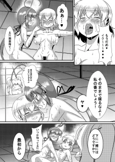 [Chinshieden (Yukibana)] Senran Shoujo 6 (Senran Kagura) [Digital] - page 15