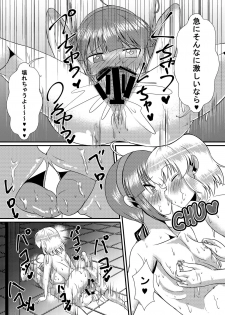 [Chinshieden (Yukibana)] Senran Shoujo 6 (Senran Kagura) [Digital] - page 14