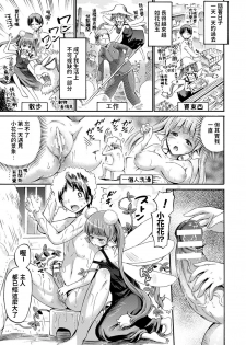 [Horitomo] Hachi no Ue no Flower (Kentauros wa Hitori Ja Dekinai) [Chinese] [Digital] - page 7