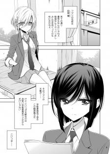 [Waterfall (Takano Saku)] Succubus no Sakihara-san [Digital] - page 5