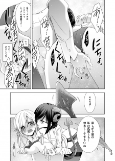 [Waterfall (Takano Saku)] Succubus no Sakihara-san [Digital] - page 15