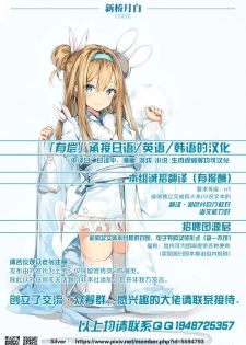 (C97) [Sorasore (Jagayamatarawo)] MOVE ON UP (Fate/Grand Order) [Chinese] [黎欧x新桥月白日语社] - page 22
