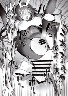 (C97) [Sorasore (Jagayamatarawo)] MOVE ON UP (Fate/Grand Order) [Chinese] [黎欧x新桥月白日语社] - page 16