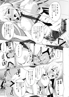 (C97) [Imitation Moon (Narumi Yuu)] Jiyuu no Tsubasa wa Kairaku ni Ochiru (Azur Lane) - page 16