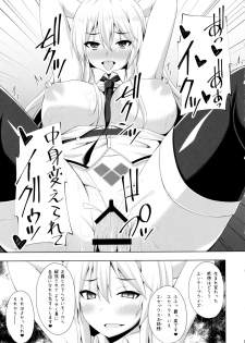 (C97) [Imitation Moon (Narumi Yuu)] Jiyuu no Tsubasa wa Kairaku ni Ochiru (Azur Lane) - page 18